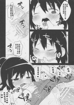 Page 10 of Sanjo no Yasumijikan