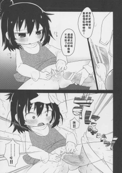 Page 7 of Sanjo no Yasumijikan