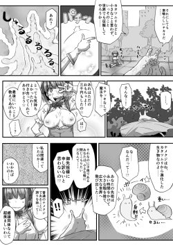 Page 12 of Chou Mahou Shoujo Haruna