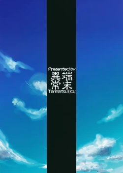 Page 38 of Byakko no Mori Sono Kyuu