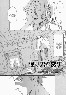 Page 2 of Nemuri Otoko to Koi Otoko