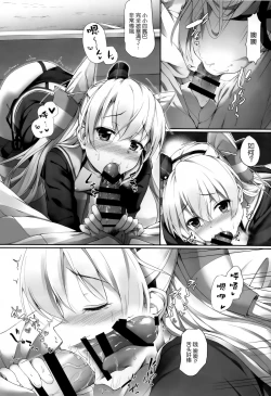 Page 12 of Otome no Kayoiji