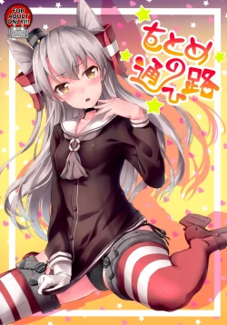 Page 2 of Otome no Kayoiji