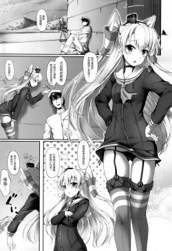Page 5 of Otome no Kayoiji