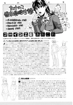 Page 221 of Going Otome