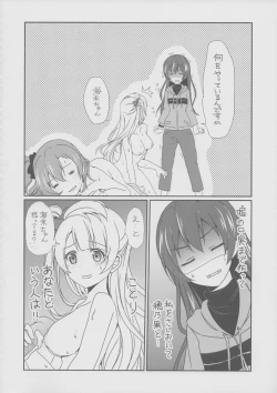 Page 17 of Mega μ'2Y