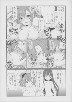 Page 22 of Mega μ'2Y