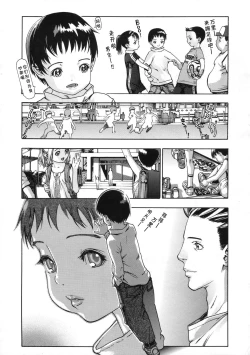 Page 3 of Monokage Princess