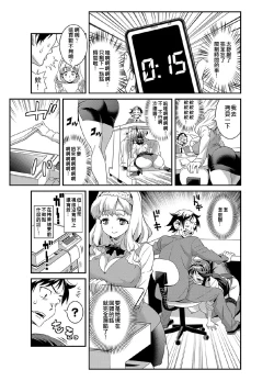 Page 10 of Zettai Fukujuu 3-bun Kanojo
