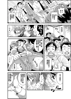 Page 22 of Zettai Fukujuu 3-bun Kanojo