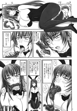 Page 16 of Misshitsu de Kyoubou Bunny Hime to Futarikiri.