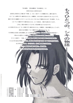 Page 129 of Tsukihime Dokuhon