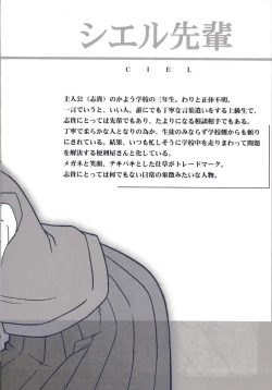 Page 13 of Tsukihime Dokuhon