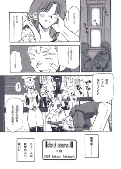 Page 142 of Tsukihime Dokuhon