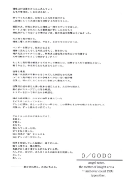 Page 144 of Tsukihime Dokuhon