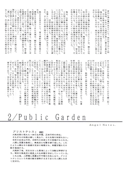 Page 148 of Tsukihime Dokuhon