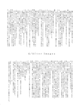 Page 151 of Tsukihime Dokuhon