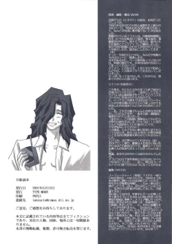 Page 157 of Tsukihime Dokuhon