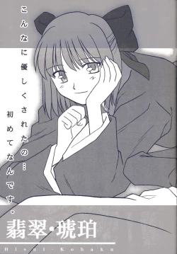 Page 26 of Tsukihime Dokuhon