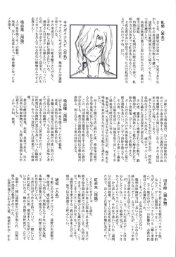 Page 41 of Tsukihime Dokuhon