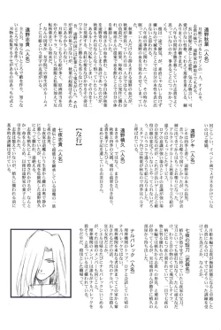 Page 47 of Tsukihime Dokuhon