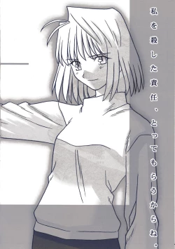 Page 7 of Tsukihime Dokuhon