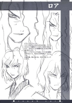 Page 81 of Tsukihime Dokuhon