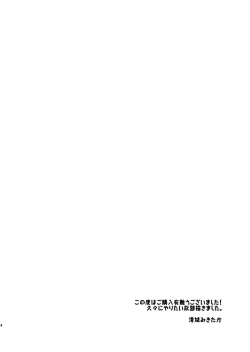 Page 4 of Ore Mitai na Kawairashikunee Tantou de Moushiwakenee ga