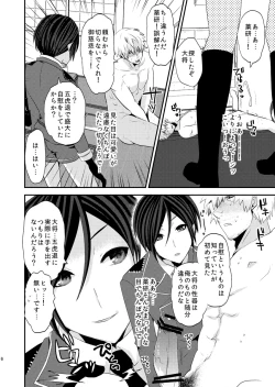 Page 6 of Ore Mitai na Kawairashikunee Tantou de Moushiwakenee ga