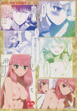 Page 20 of Akashi to Futon de