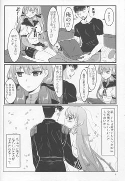 Page 7 of Akashi to Futon de