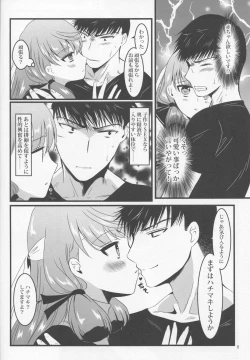 Page 9 of Akashi to Futon de