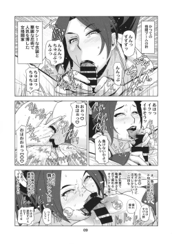 Page 8 of Shiranui Mai Mitchaku 24-ji