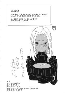 Page 25 of Saraba, Uruwashi no Kuni