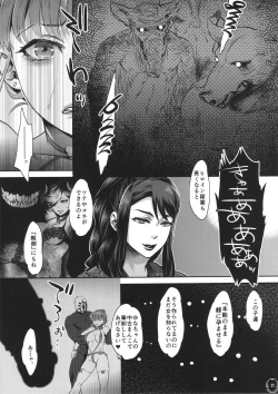 Page 21 of Heroine wa Tsukureru. - Can make Heroine