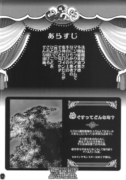 Page 4 of Heroine wa Tsukureru. - Can make Heroine