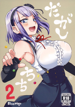 Download Dagashi Chichi 2