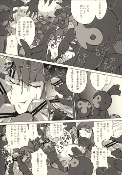 Page 7 of Nemutte Barocure