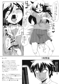 Page 14 of Kan Ochi Labo