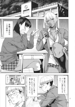 Page 4 of Nyuugi Senyou Shimai