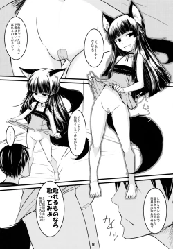 Page 10 of Genko no Ori Sono San