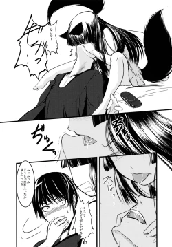 Page 7 of Genko no Ori Sono San