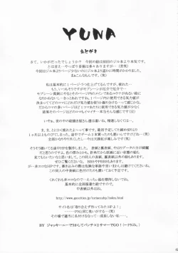 Page 48 of YUNA