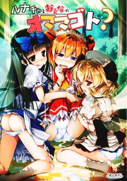 Page 2 of Luna-cha to Otona no Omamagoto?