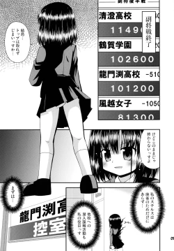 Page 4 of Super Stealth Momoko-san