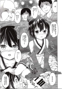 Page 2 of Totsugiko!!! Mikishiro-chan