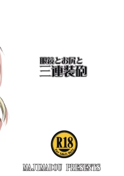 Page 27 of Megane to Oshiri to Sanrensouhou