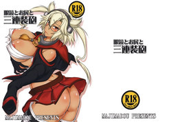 Download Megane to Oshiri to Sanrensouhou