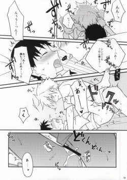 Page 17 of Flag Kaishuu