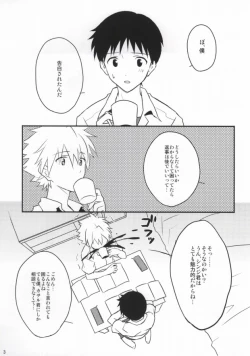 Page 2 of Flag Kaishuu